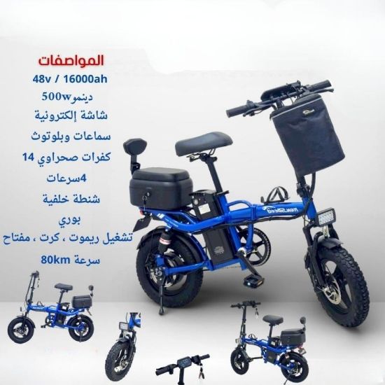 صورة دراجة كهربائية قابلة للطي